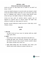 የቤት ኪራይ .pdf